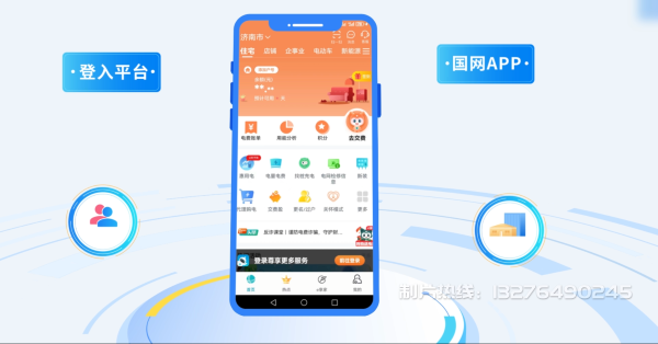 海拉尔市电力供需平台MG动画制作_电力系统可视化动画设计_智慧电网数字化宣传动画_电网科普动画_